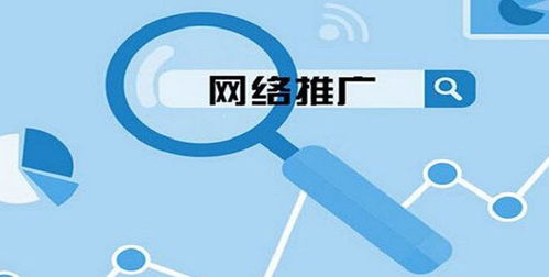 网络推广的多元优势解析
