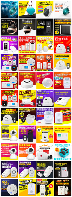 主图直通车图推广图